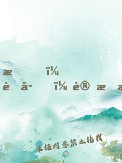 我，蚊子，讓恐懼降臨修仙世界